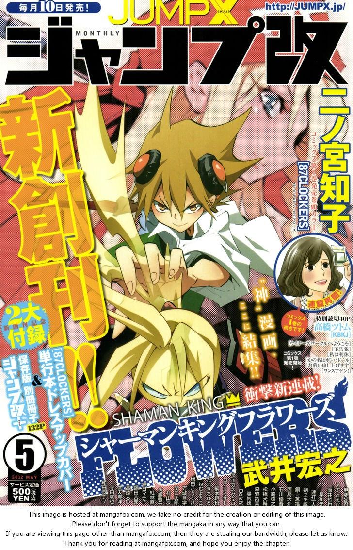 Shaman King: Flowers Chapter 1 - 1