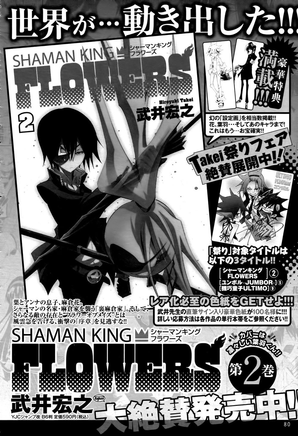 Shaman King: Flowers Chapter 10 - 41