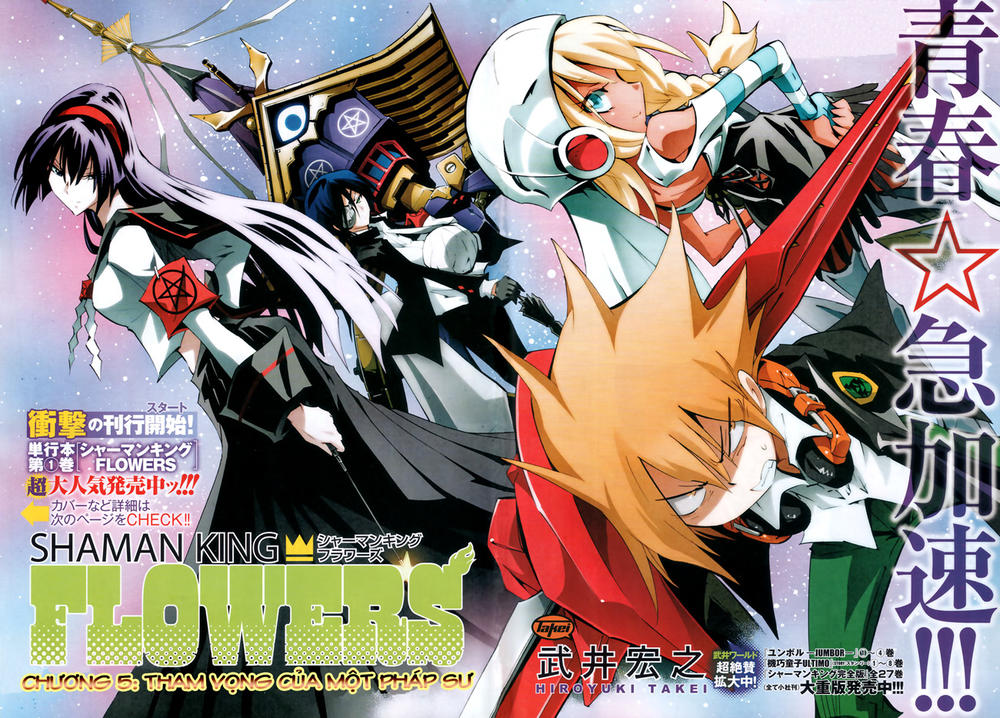 Shaman King: Flowers Chapter 5 - 6