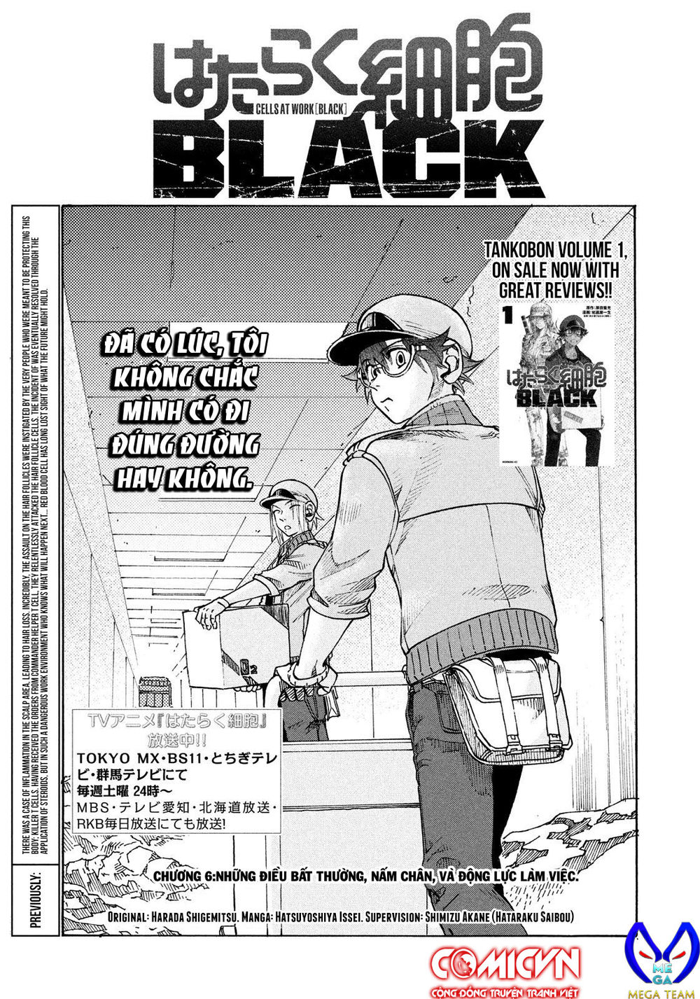 Hataraku Saibou Black Chapter 6 - 1