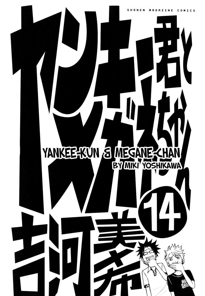 Yankee Kun To Megane Chan Chapter 120 - 3