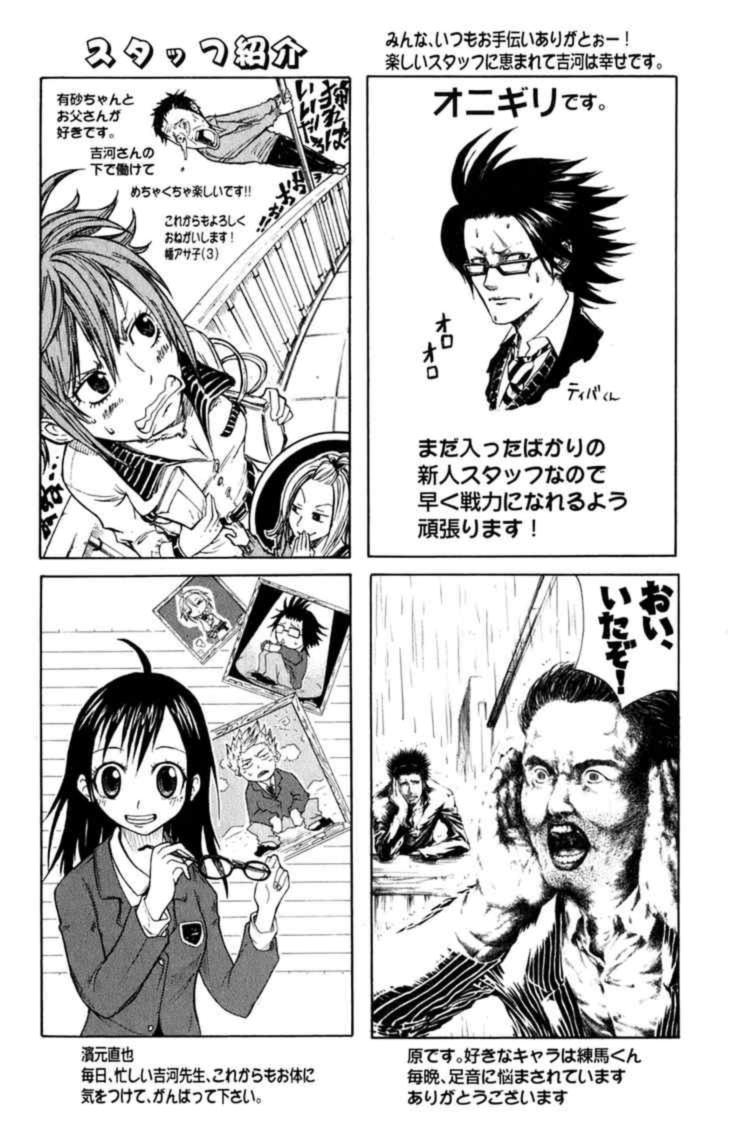 Yankee Kun To Megane Chan Chapter 32 - 24