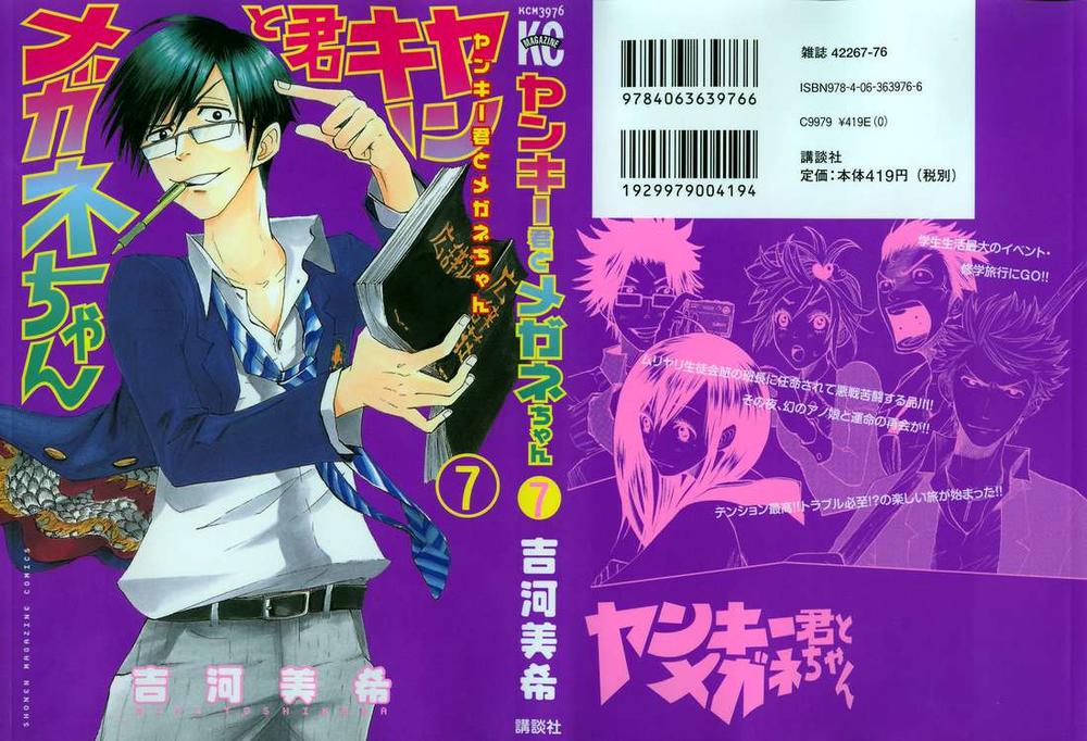 Yankee Kun To Megane Chan Chapter 52 - 1