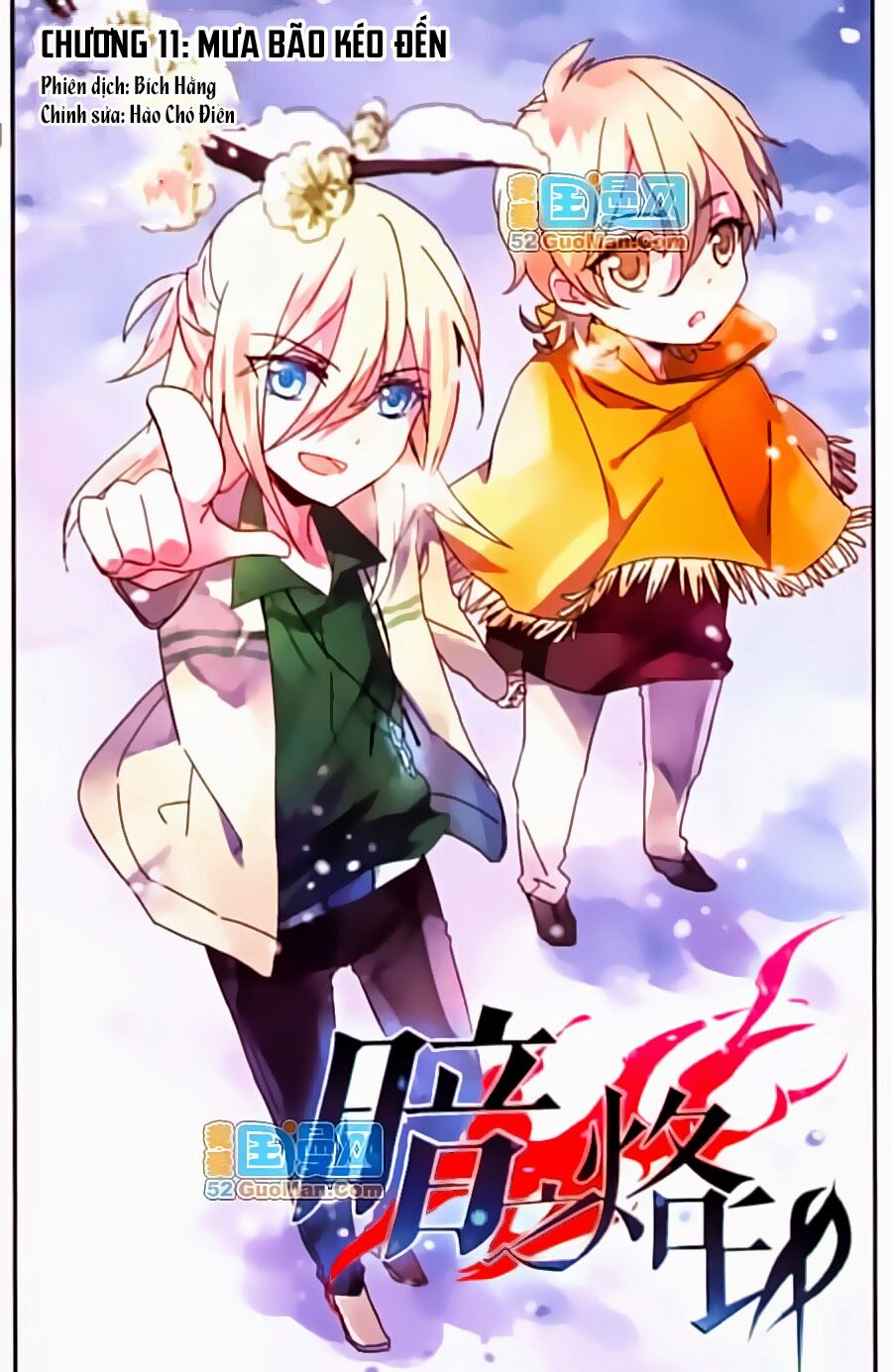 Ám Chi Lạc Ấn Chapter 11 - 1