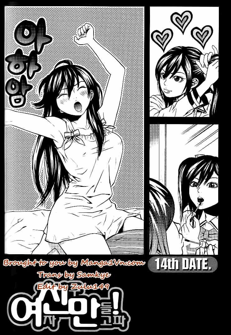 Need A Girl Chapter 14 - 2