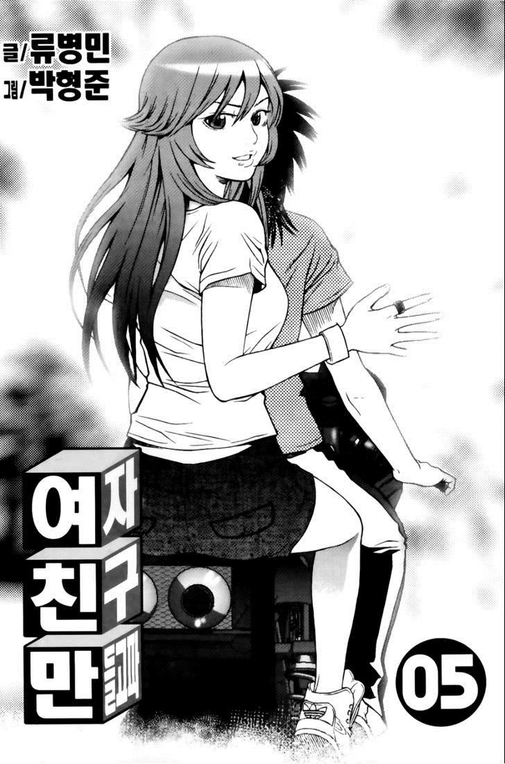 Need A Girl Chapter 34 - 2