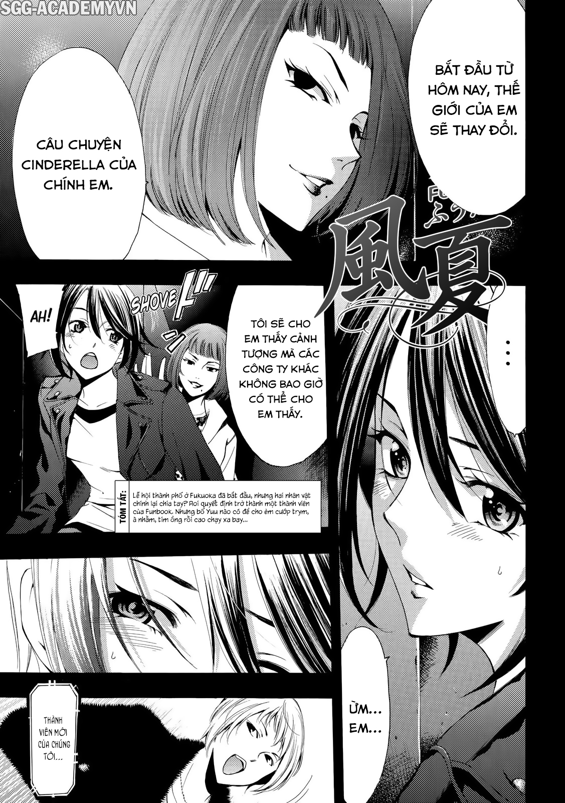 Fuuka Chapter 143 - 2