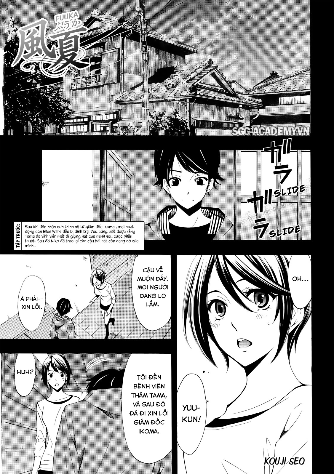 Fuuka Chapter 150 - 3