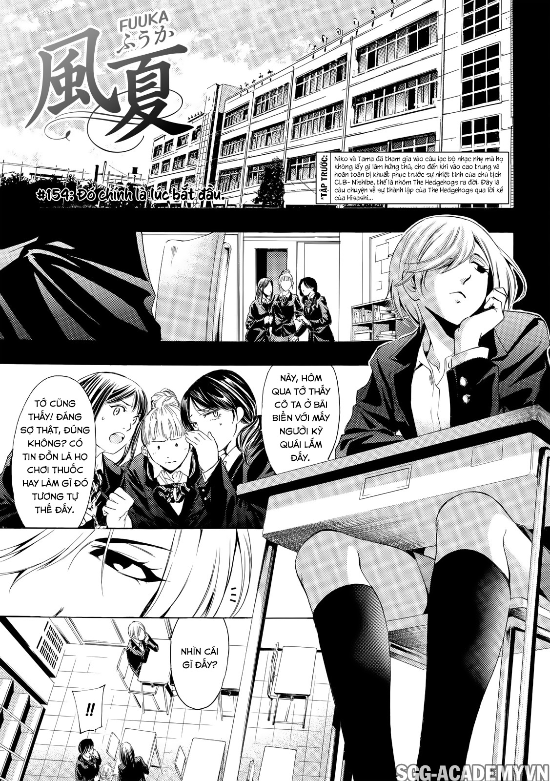 Fuuka Chapter 154 - 3