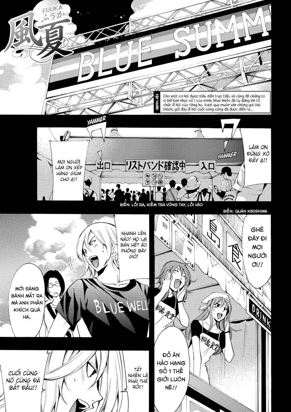 Fuuka Chapter 179 - 4