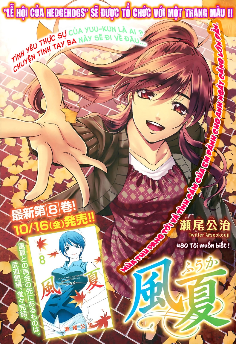 Fuuka Chapter 80 - 3