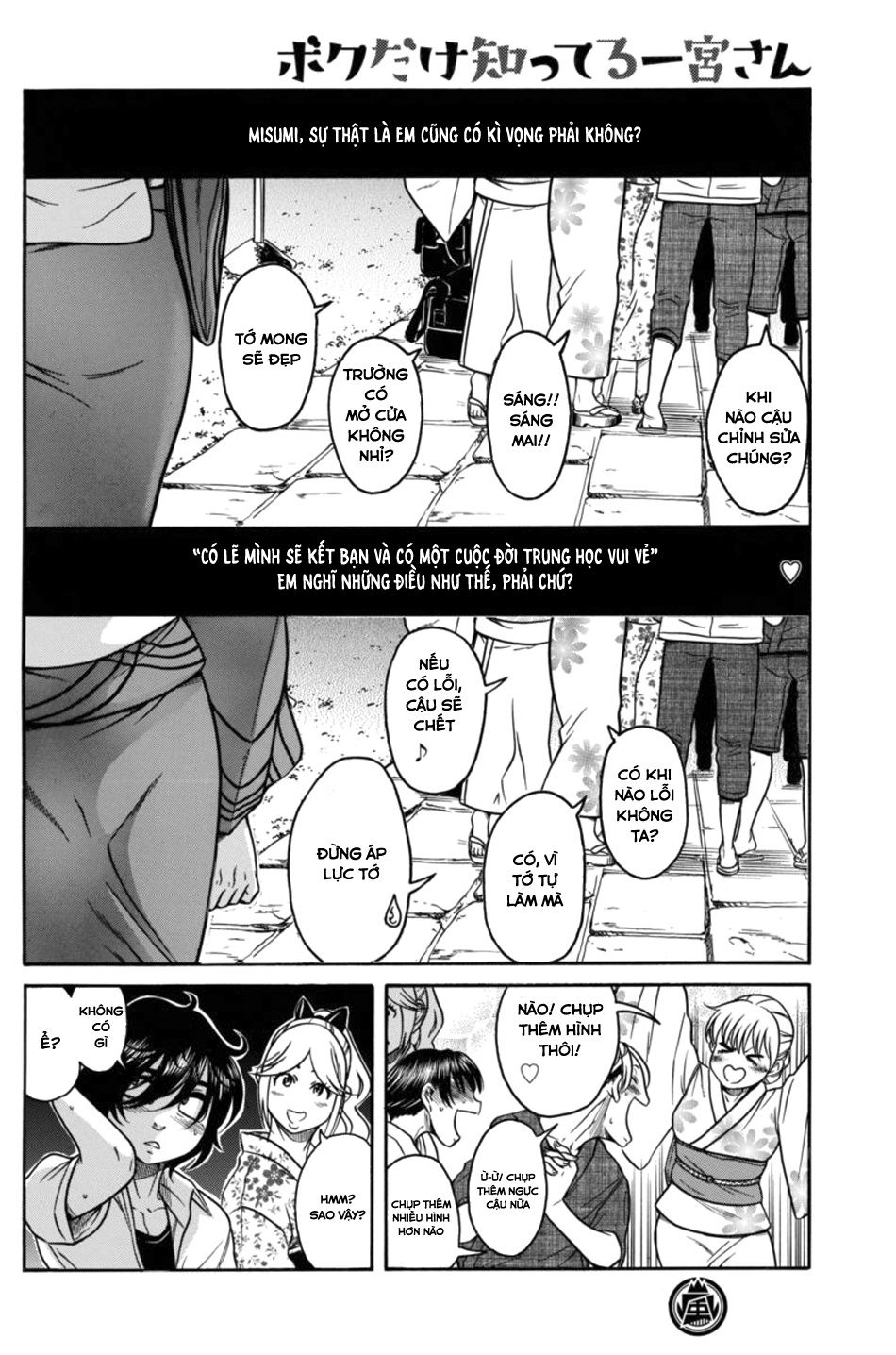 Boku Dake Shitteru Ichinomiya-San Chapter 12 - 27