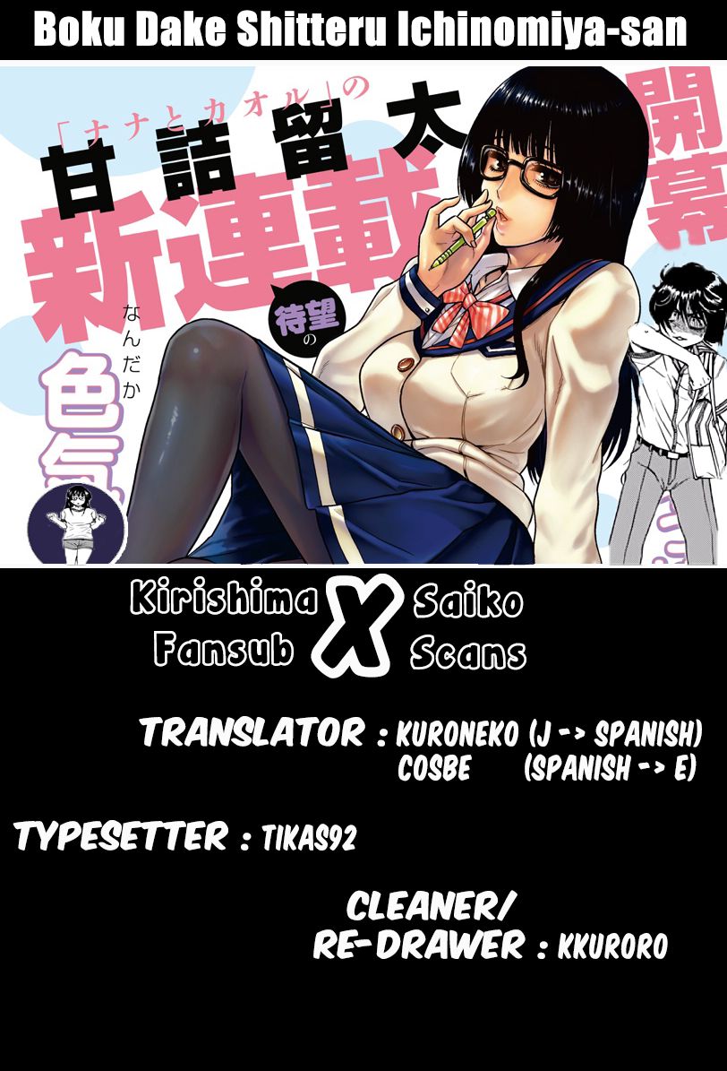 Boku Dake Shitteru Ichinomiya-San Chapter 12 - 34