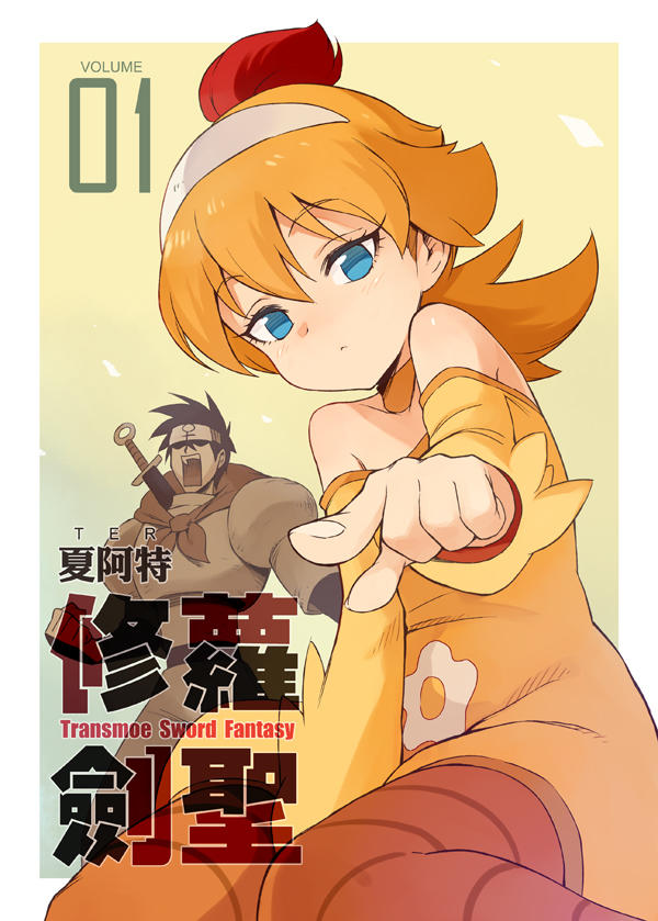 Thánh Kiếm Loli Chapter 1 - 2