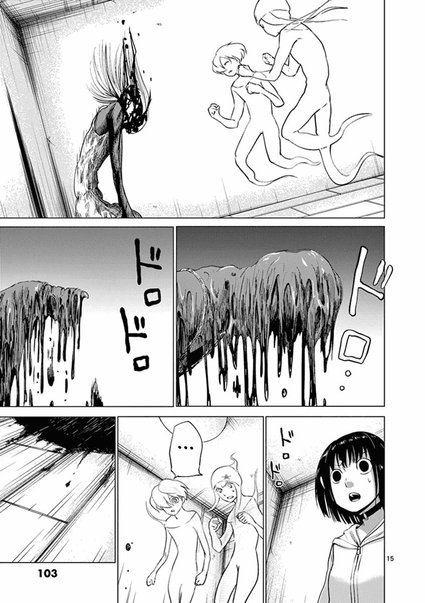 Yajin Chapter 4 - 18