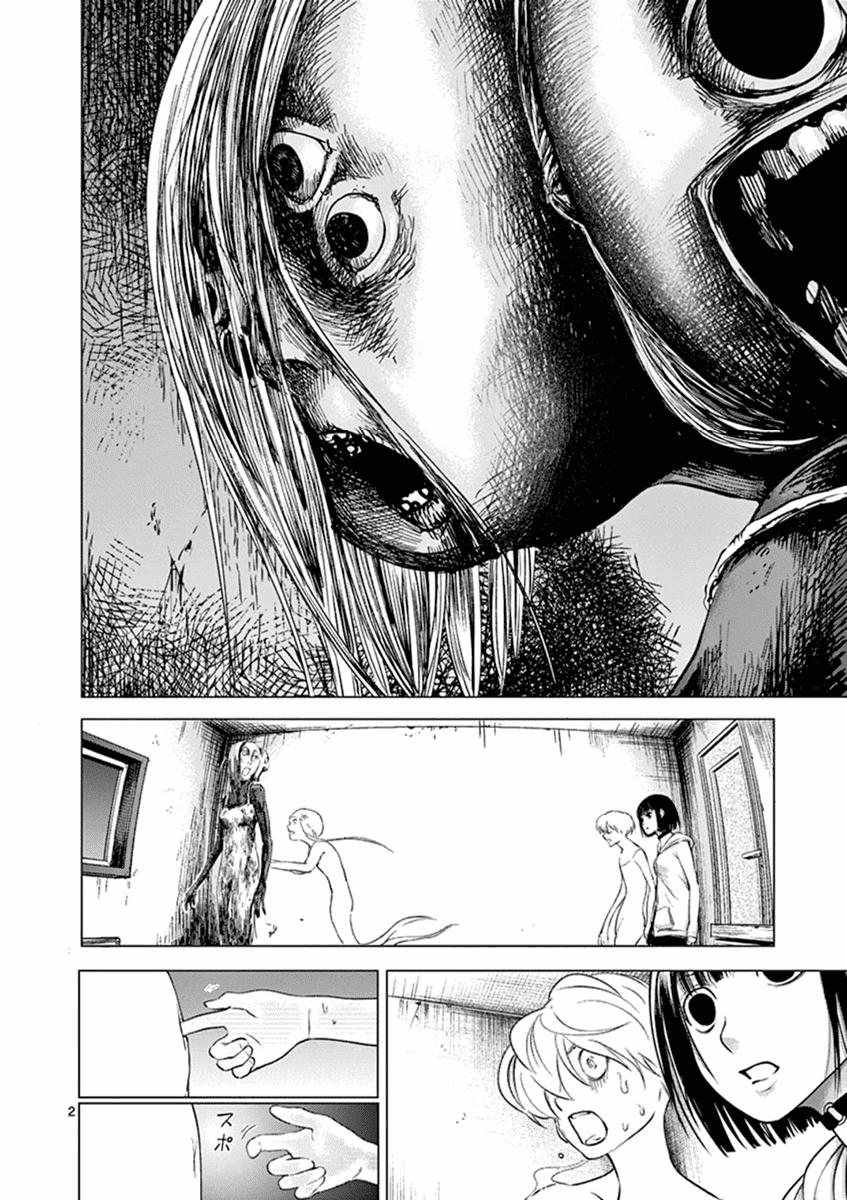 Yajin Chapter 4 - 5