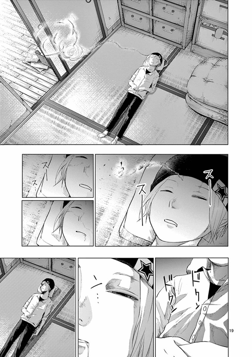 Yajin Chapter 7 - 22