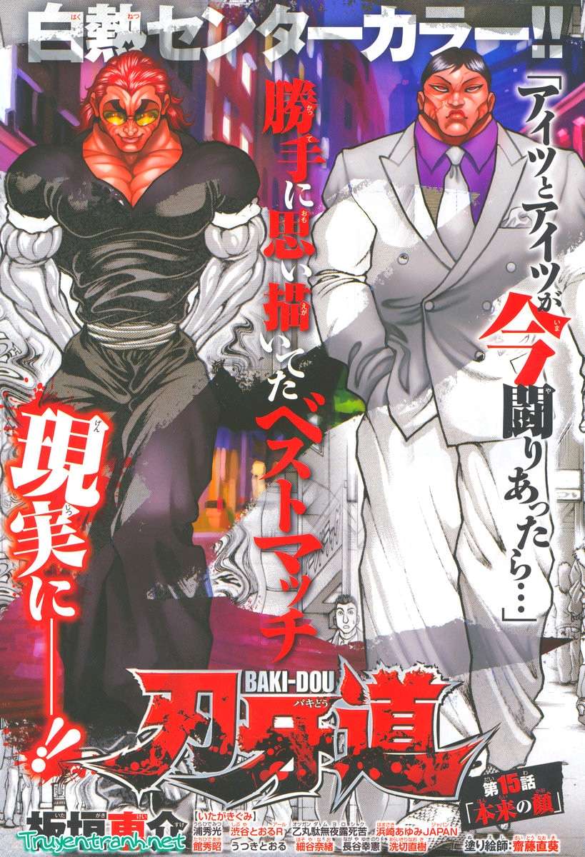 Baki Dou Chapter 15 - 1