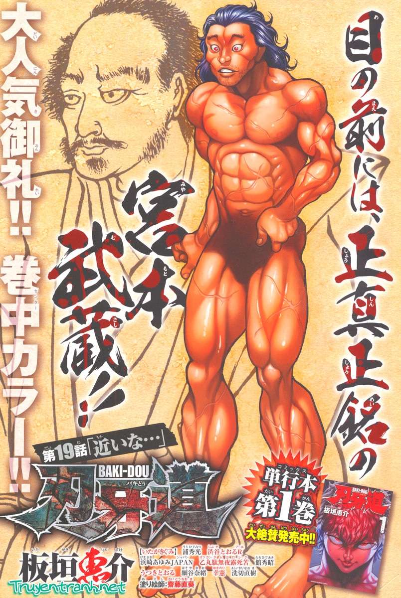 Baki Dou Chapter 19 - 1