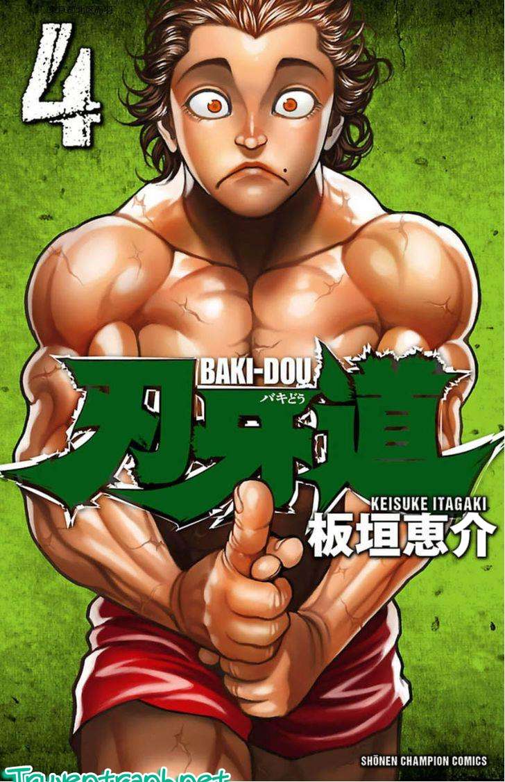 Baki Dou Chapter 32 - 1