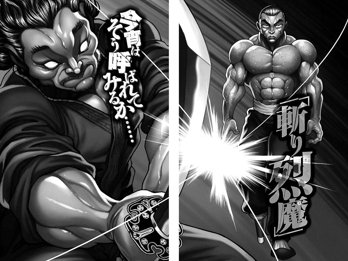 Baki Dou Chapter 50 - 2