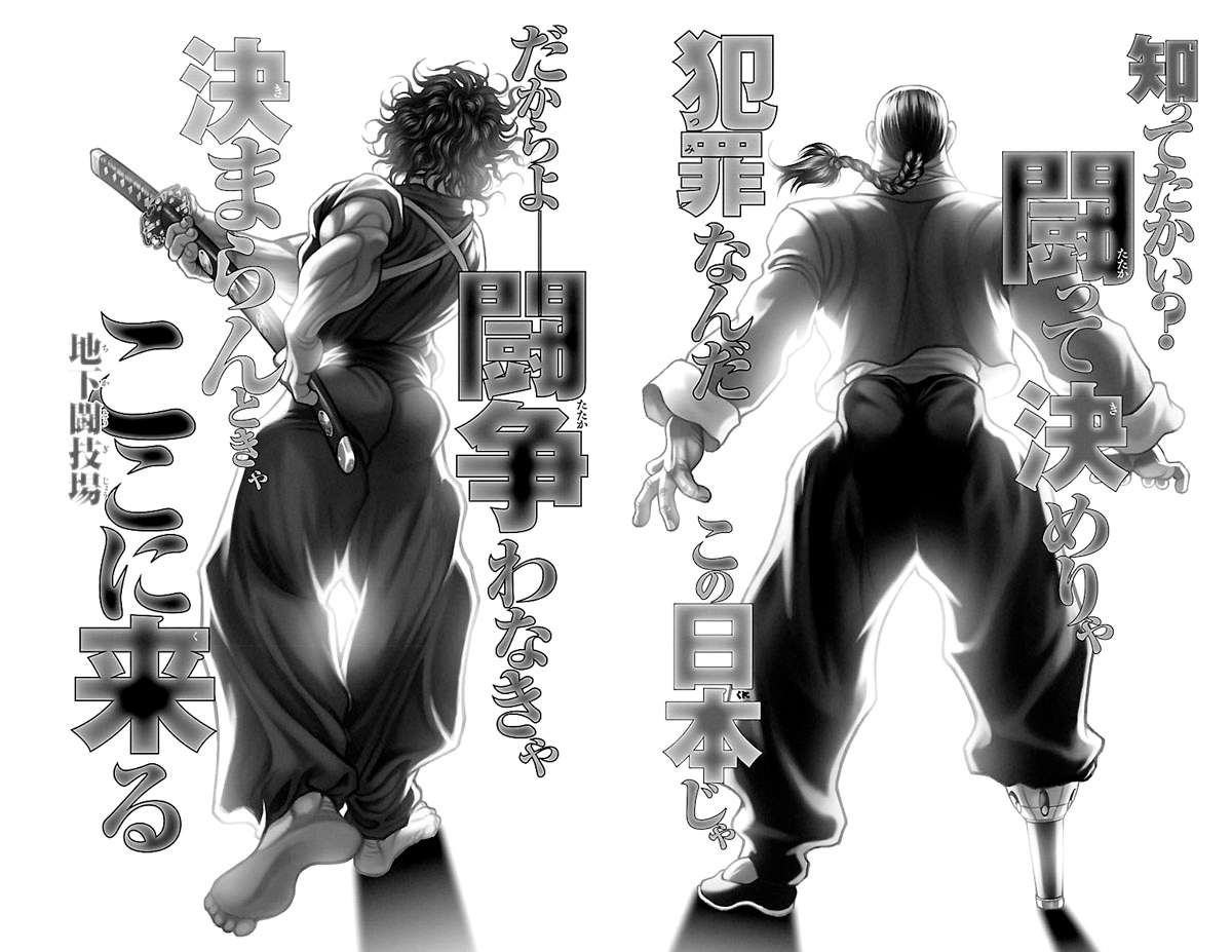 Baki Dou Chapter 53 - 2