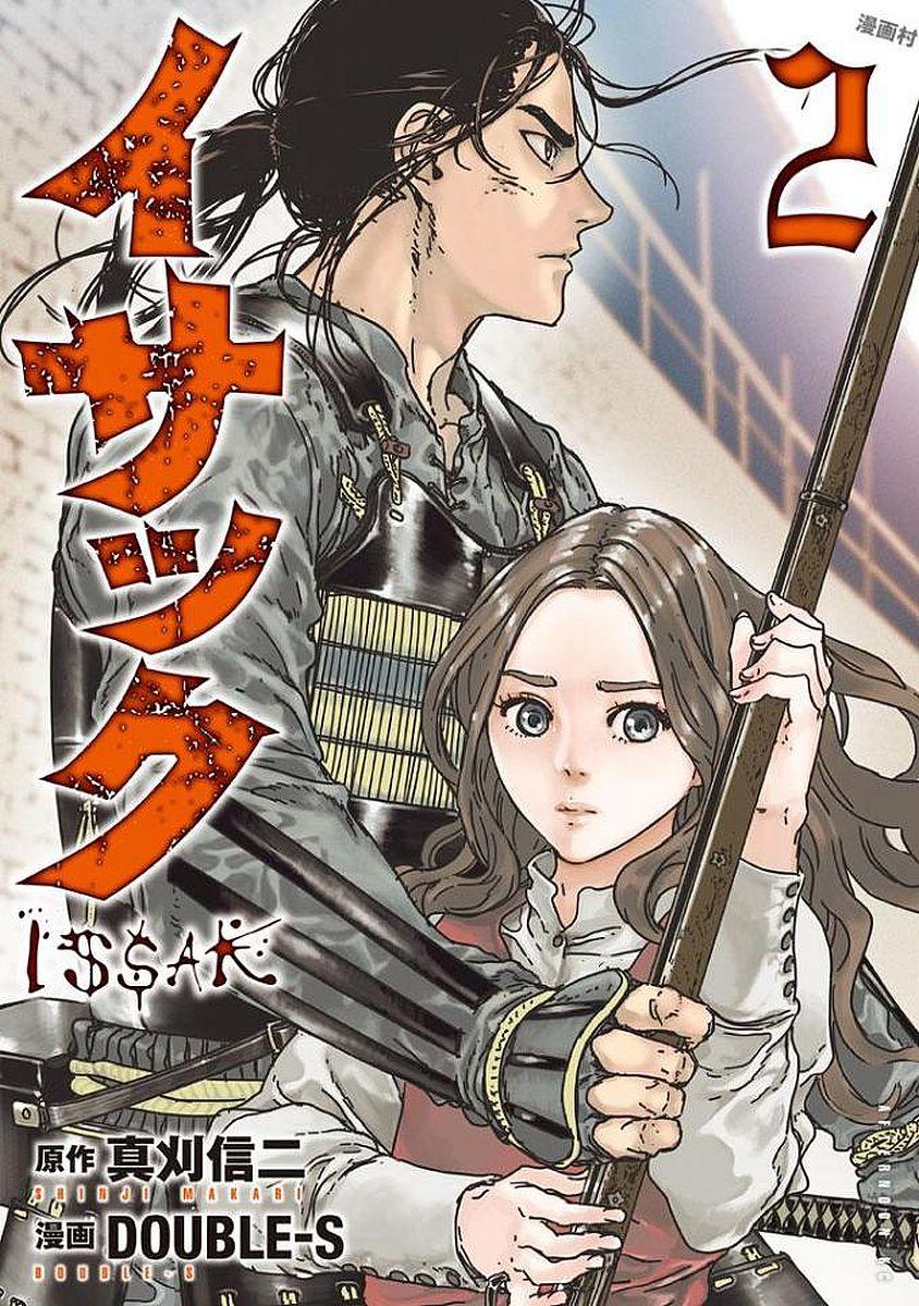 Issak Chapter 4 - 4