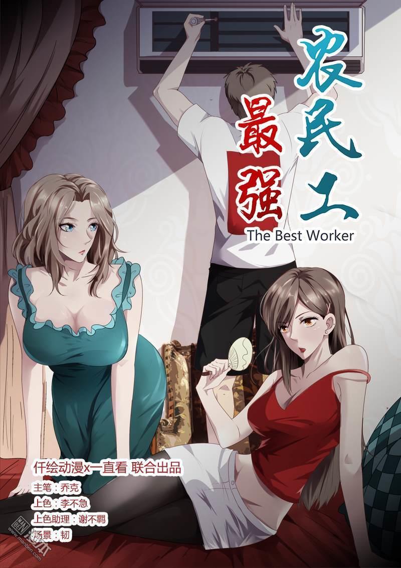 Tối Cường Nông Dân Hệ Thống Chapter 8 - 2