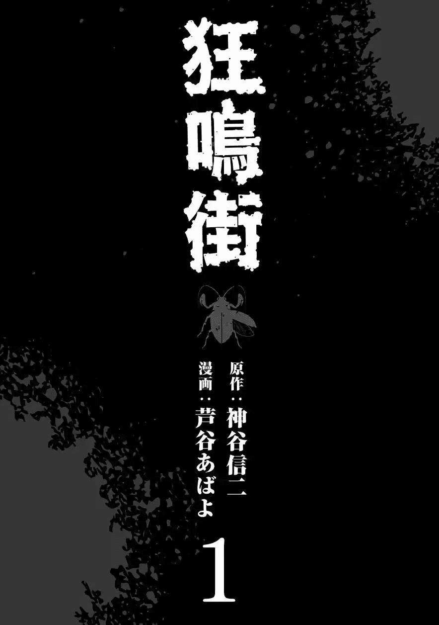 Kyou Mei Machi Chapter 1 - 4