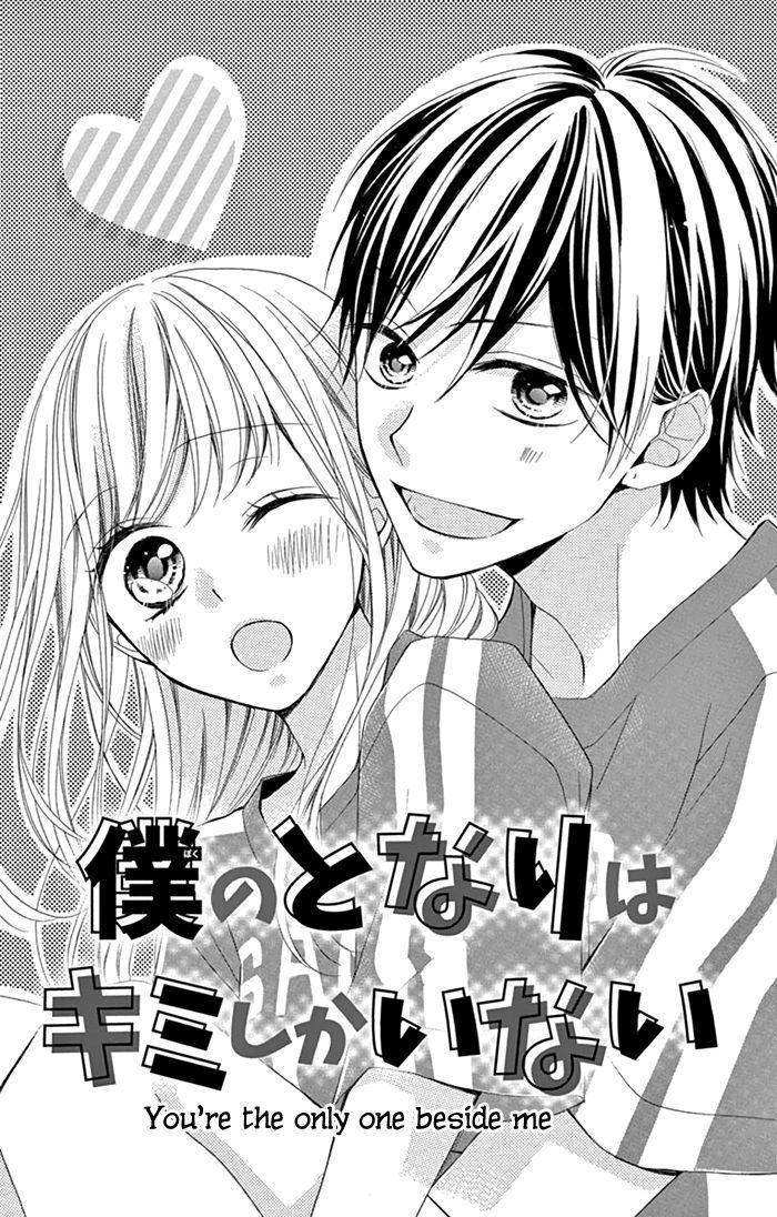 Boku No Tonari Wa, Kimi Shika Inai Chapter 1 - 4