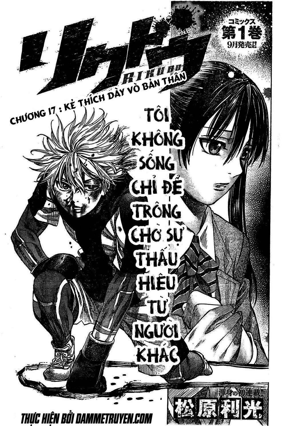 Rikudou Chapter 17 - 2