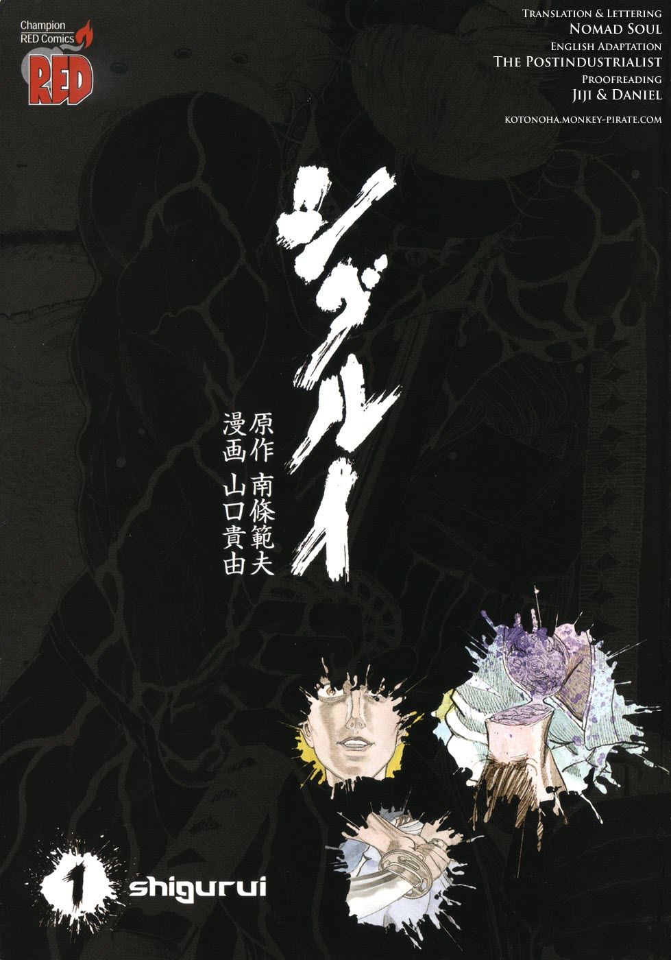 Shigurui - Cuồng Tử Chapter 1 - 3