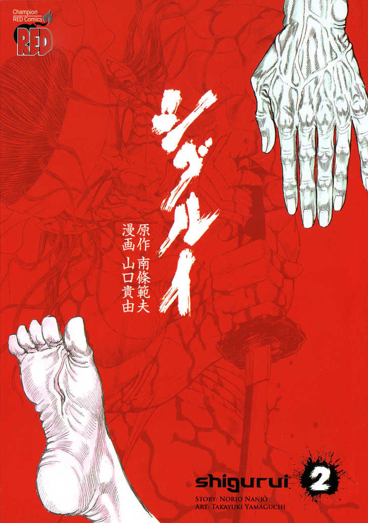 Shigurui - Cuồng Tử Chapter 6 - 2