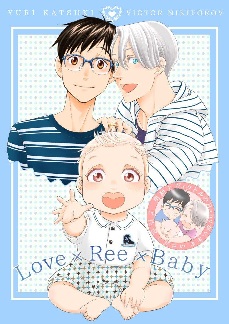 Love X Ree X Baby - Yuri!!! On Ice Chapter 1 - 1