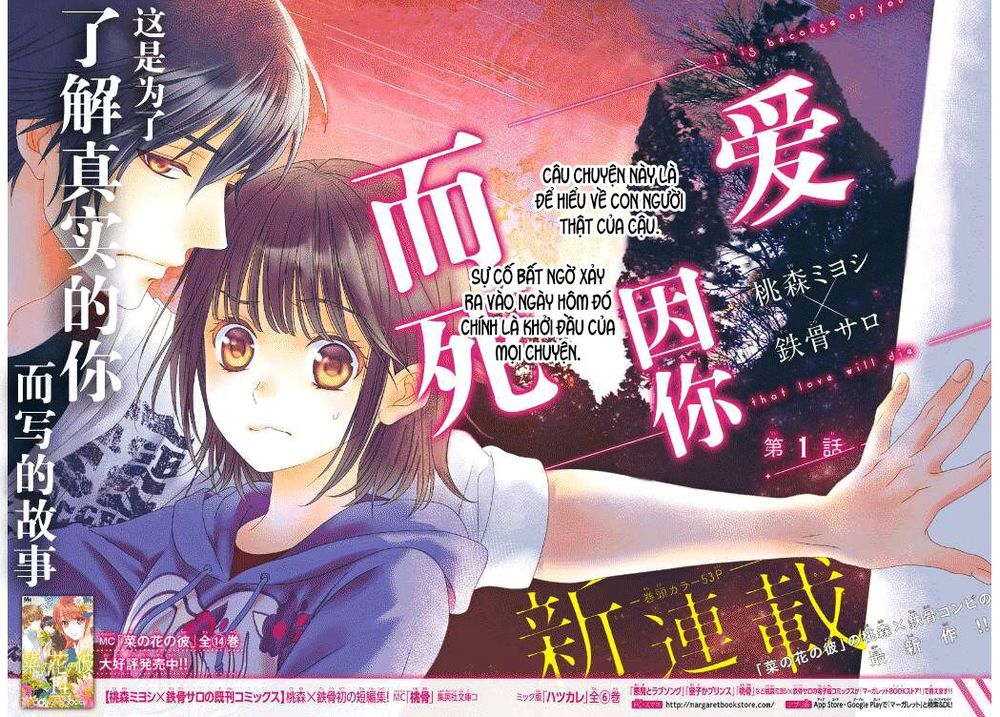 Ai Ga Shinu No Wa Kimi No Sei Chapter 1 - 1