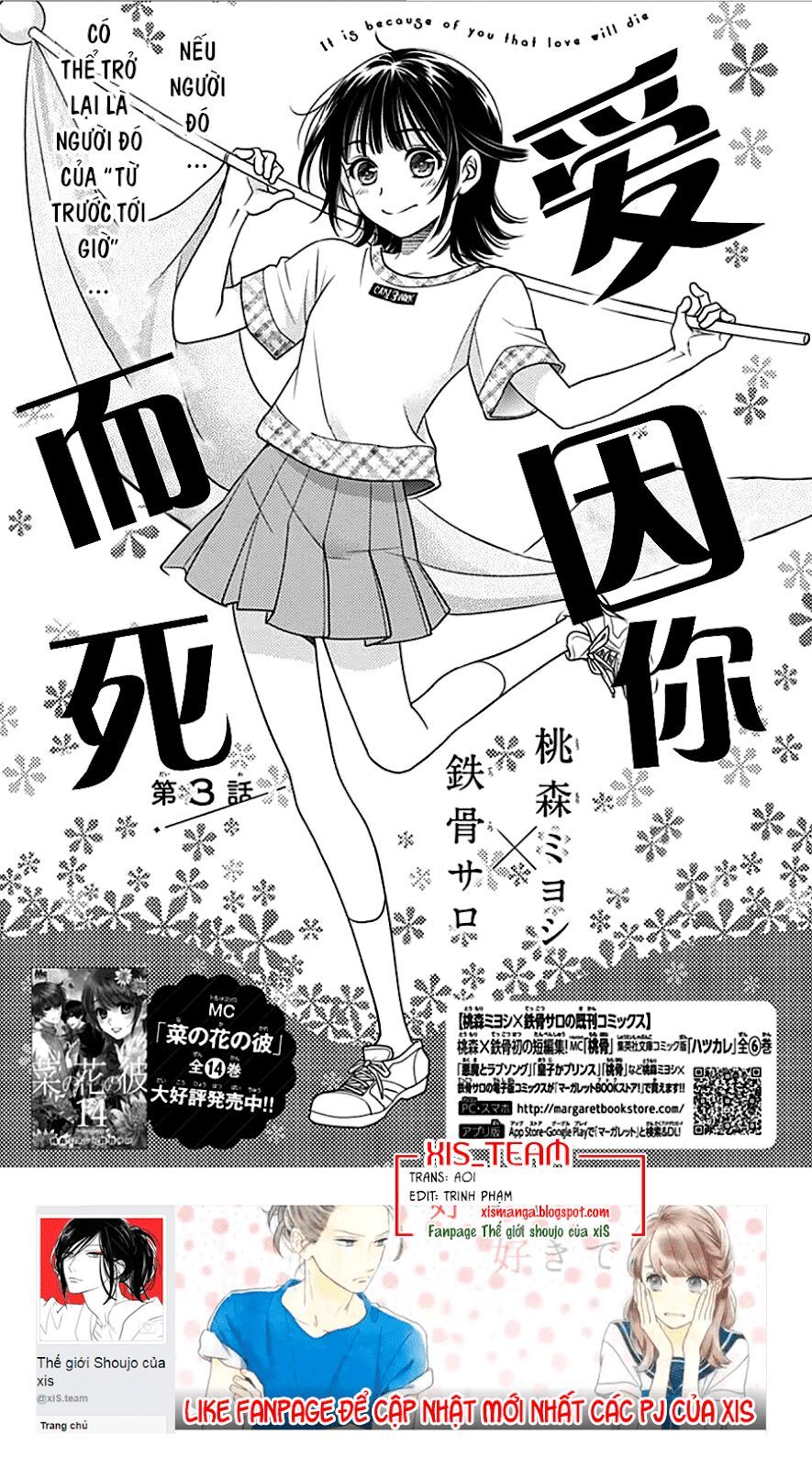 Ai Ga Shinu No Wa Kimi No Sei Chapter 3 - 1