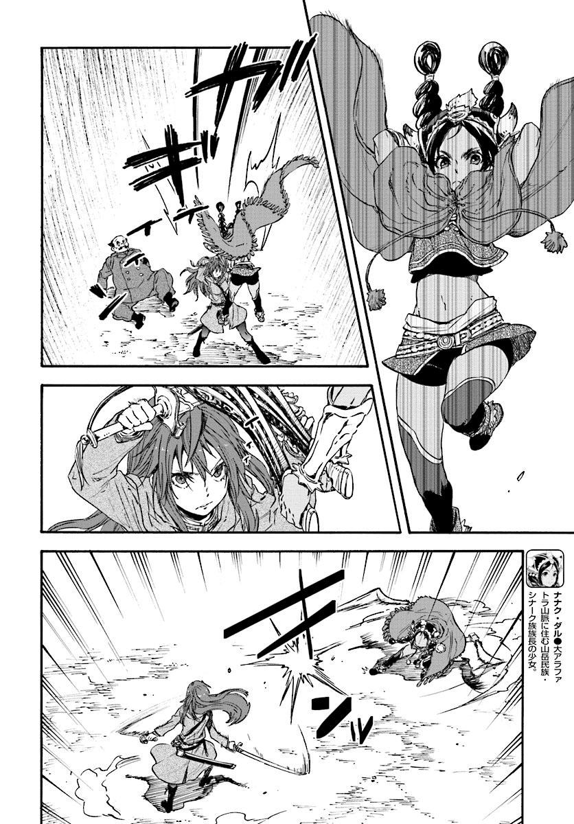 Nejimaki Seirei Senki - Tenkyou No Alderamin Chapter 24 - 7