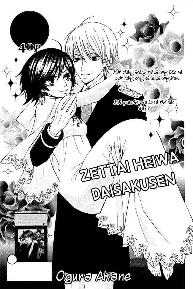 Zettai Heiwa Daisakusen Chapter 1 - 1