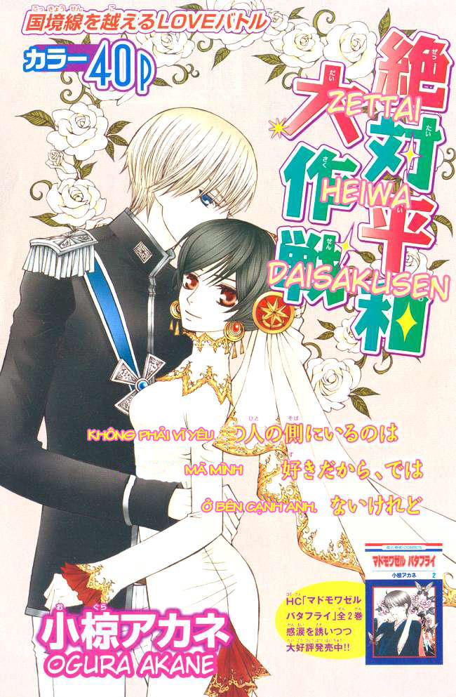 Zettai Heiwa Daisakusen Chapter 3 - 1