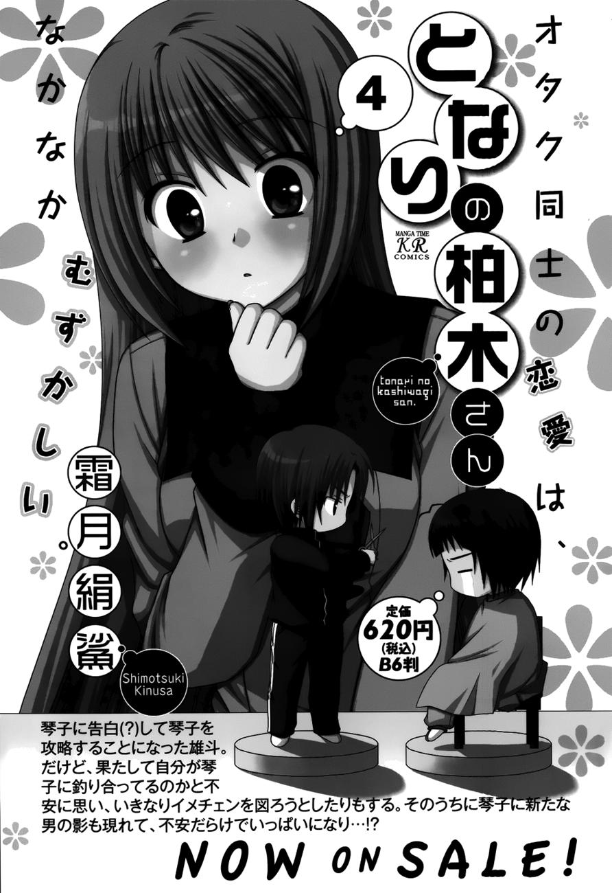 Tonari No Kashiwagi-San Chapter 35 - 26