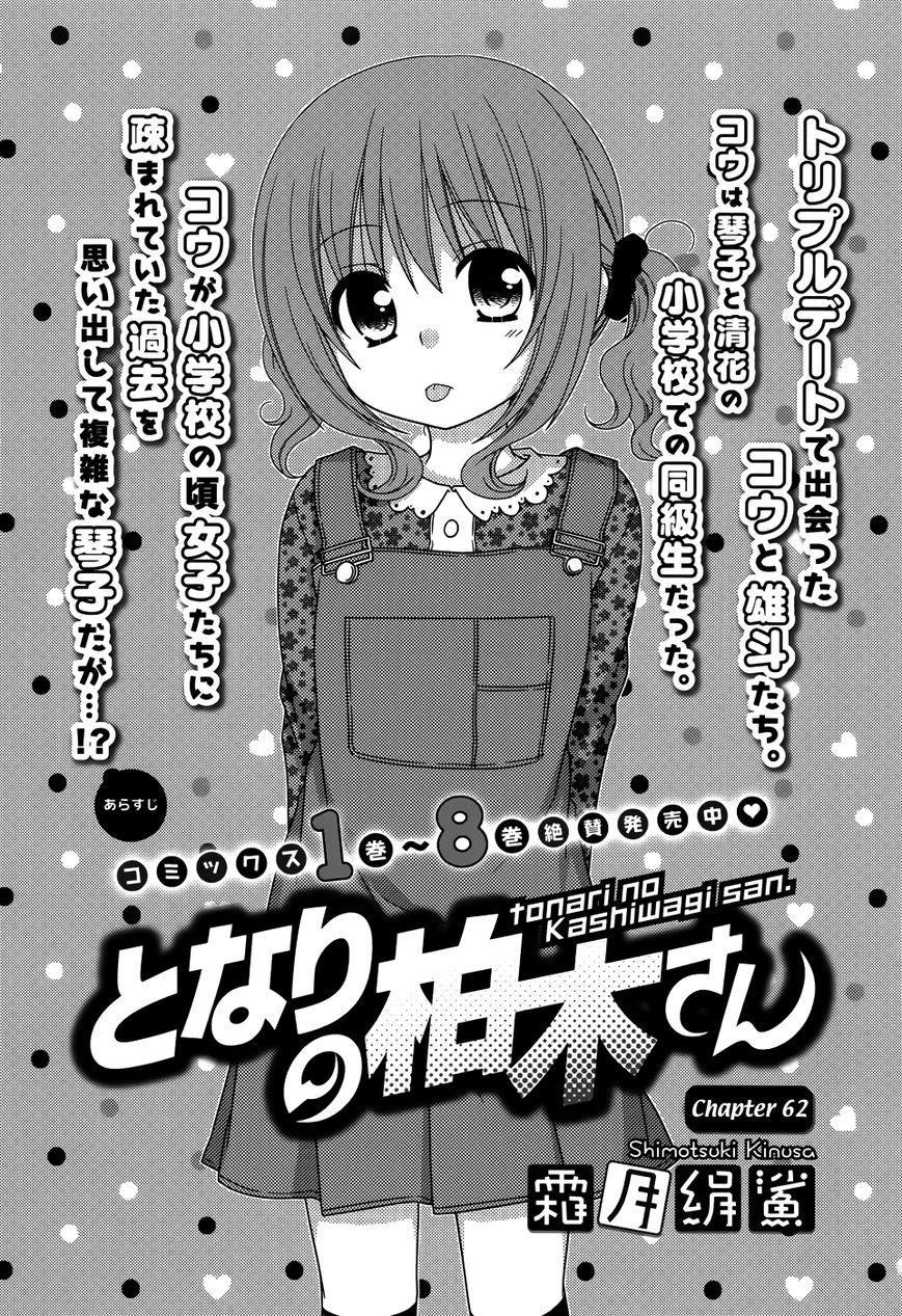 Tonari No Kashiwagi-San Chapter 62 - 2