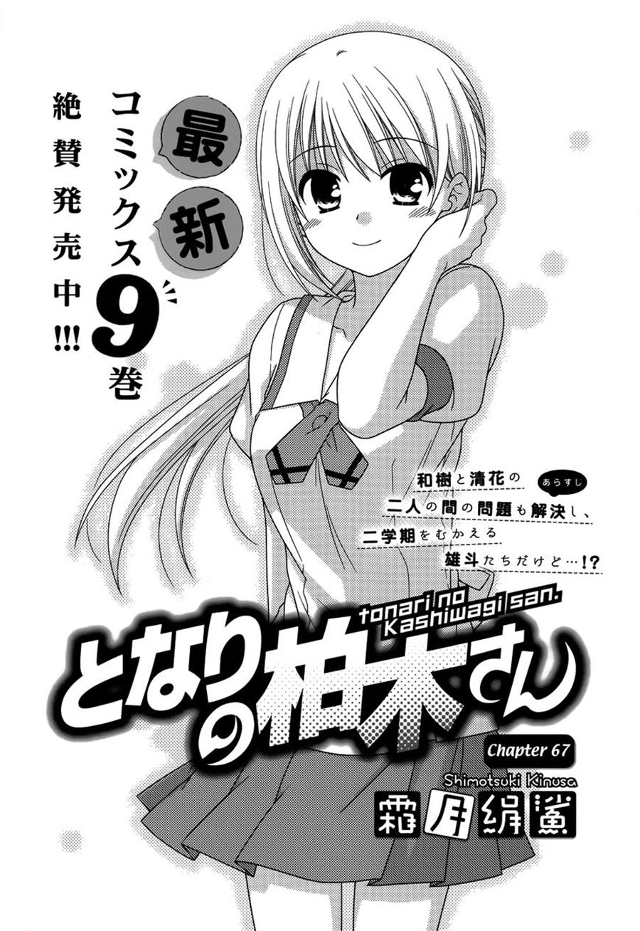 Tonari No Kashiwagi-San Chapter 67 - 1