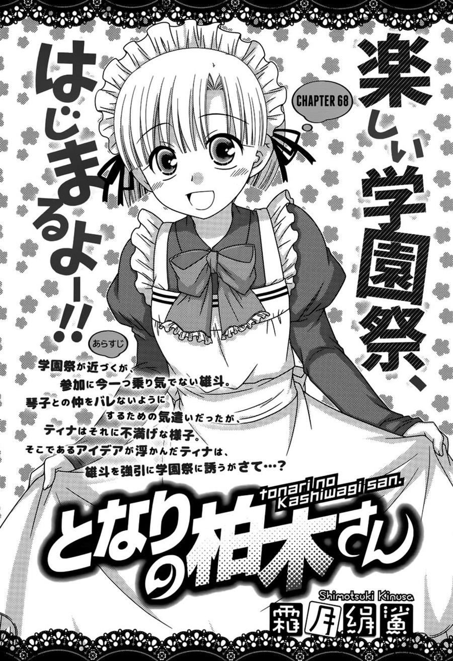 Tonari No Kashiwagi-San Chapter 68 - 1