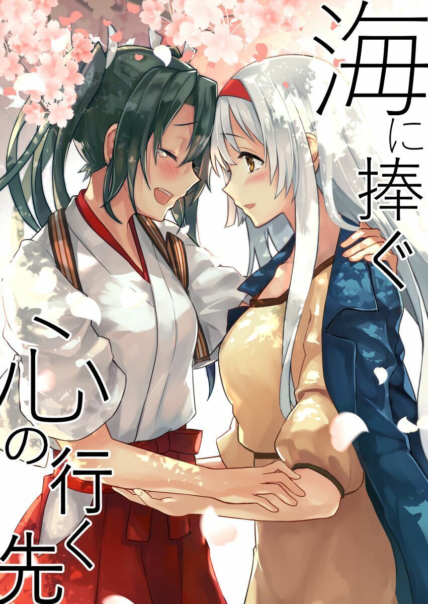 Homomorphic (Kantai Collection) Chapter 1 - 1