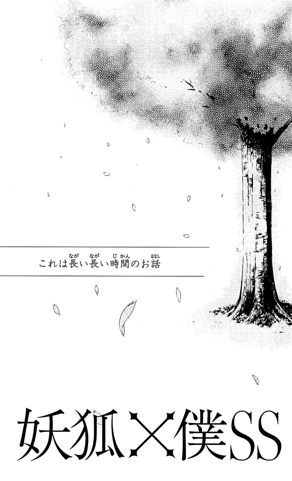 Inu X Boku Ss Chapter 13 - 41