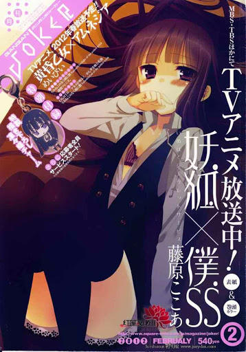 Inu X Boku Ss Chapter 31 - 29