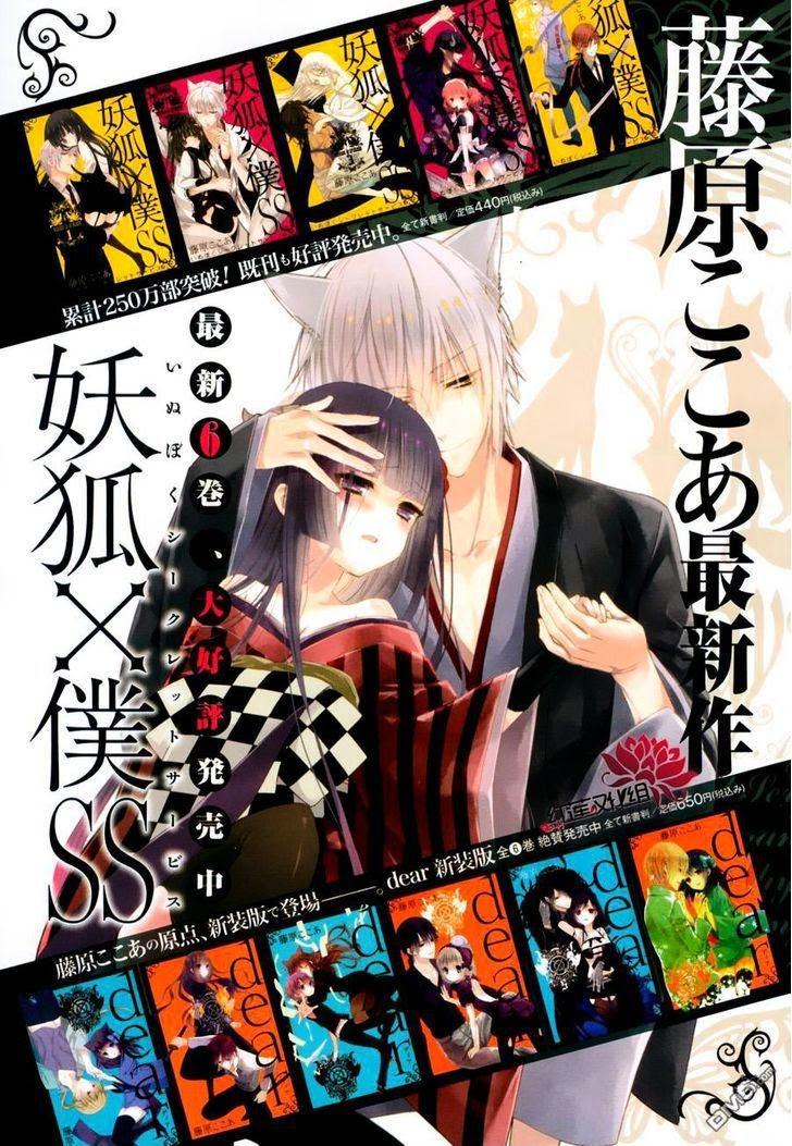 Inu X Boku Ss Chapter 34 - 4