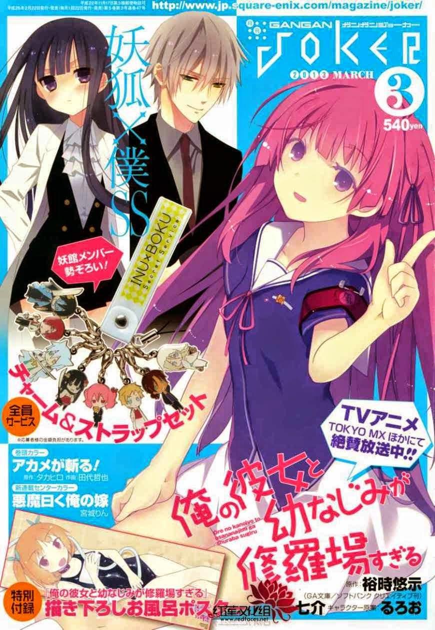 Inu X Boku Ss Chapter 38 - 1