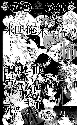 Inu X Boku Ss Chapter 8 - 65