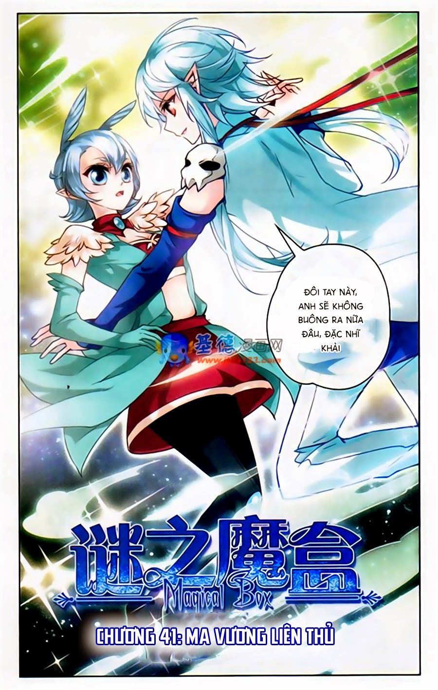 Mị Chi Ma Hạp 2 Chapter 41 - 1